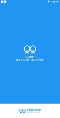 冷颜国体新框架防闪退版