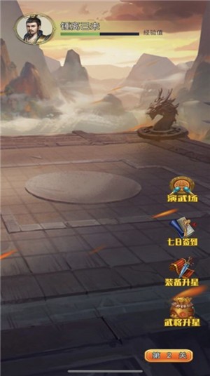 无双群英志 V 1.0