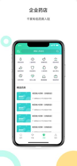 百通药学
