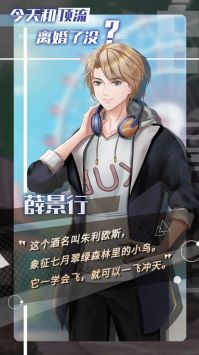 今天和顶流离婚了没截图3