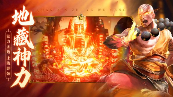 真封神游戏官方最新版  v5.5.4