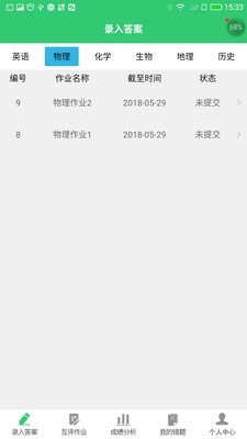 小鑫作业  v3.4.0