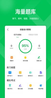 柠檬云课堂 v5.0.4