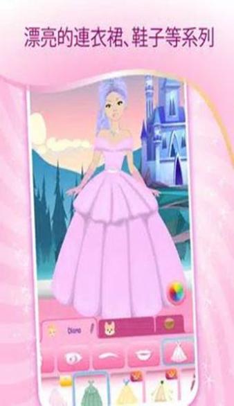 公主娃娃装扮 v1.3