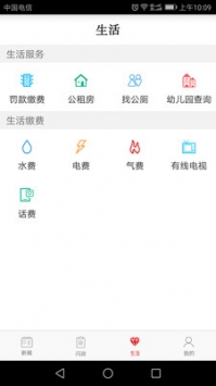 新重庆 v2.0.5
