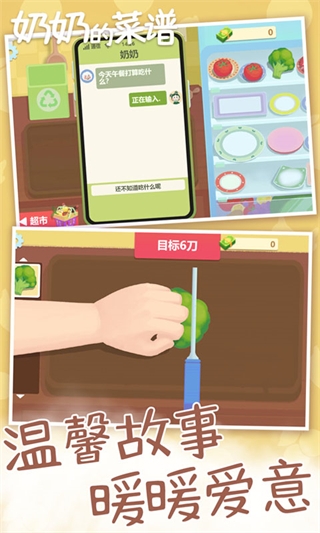 奶奶的菜谱 中文版