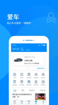 爱卡汽车 v2.0.5