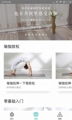 瑜伽tv截图1