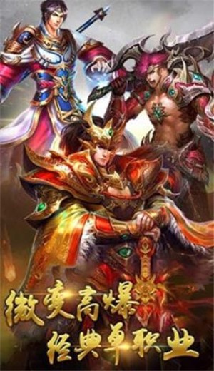 灭神单职业高爆版 v22.0.1