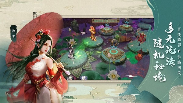 聊斋搜神记手游 v1.0.0