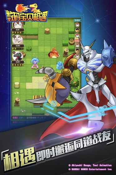 数码宝贝:相遇 v3.2.5