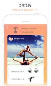 瑜伽柠檬截图0