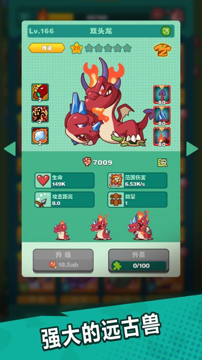 狩猎吧原始人正版  v1.11.5