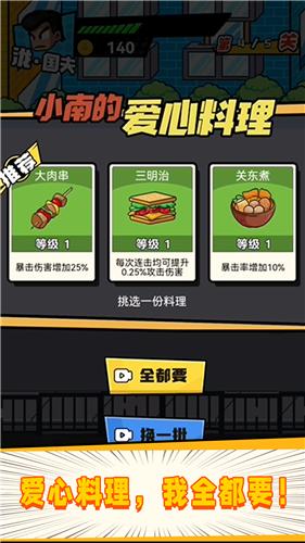 指尖激斗  v1.0.0