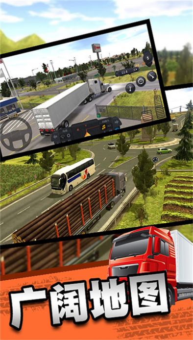 无尽驾驶之旅官方安卓版  v3.5.1