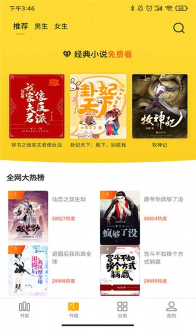 玲珑免费小说app免费版  v5.4.1