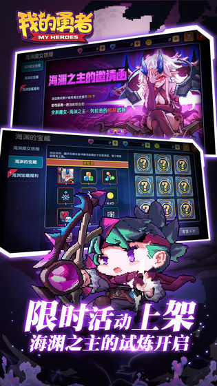 2020我的勇者兑换码ios永久有效最新版  v4.2.2