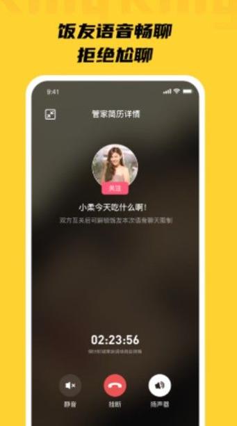 Ring软件.jpg