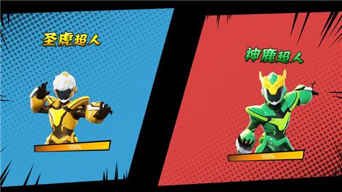 神兽金刚5超能晶甲 2021-07-16 14:42