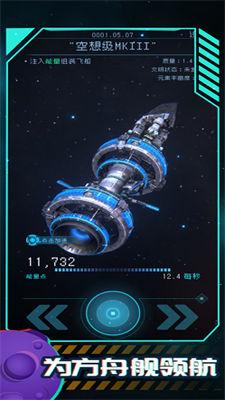 银河之力天刃计划 需要支持安卓系统5.2以上
