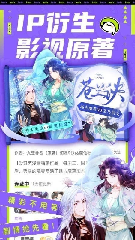 嘿羞漫画  v2.0