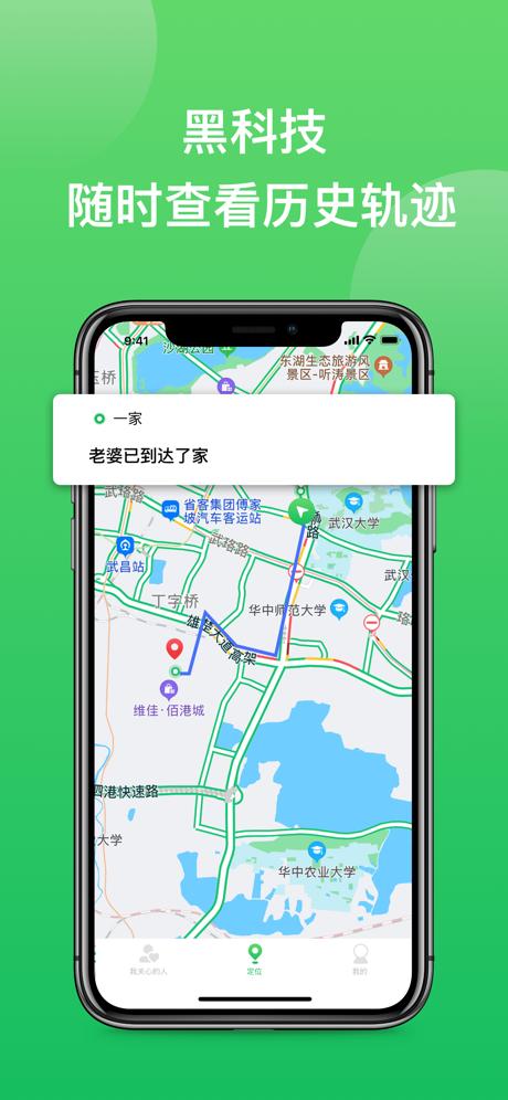 淘我手机定位 2020-09-25 17:17
