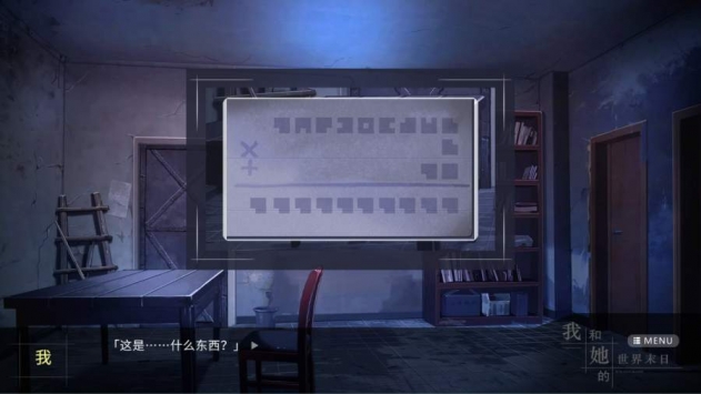 我和她的世界末日 v3.2.5