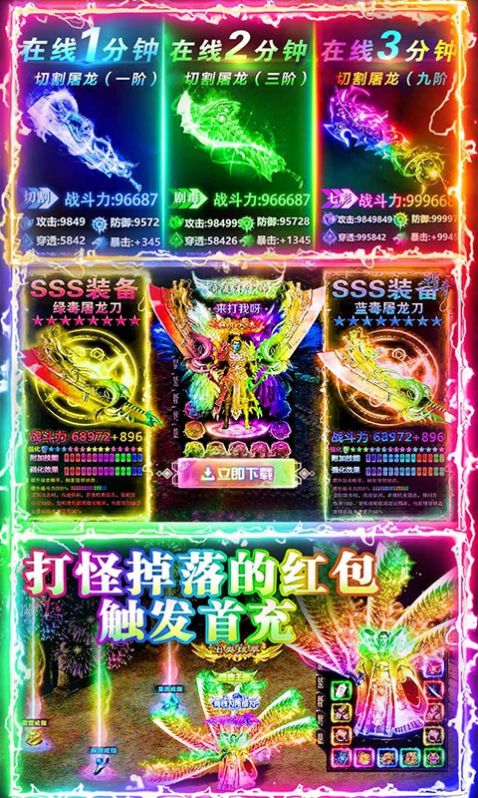 176狂暴之星手游官方最新版  v3.3.3