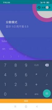 卡迷计算器 v3.0.5