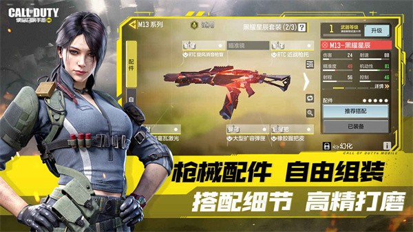使命召唤手游全球行动  v1.9.40