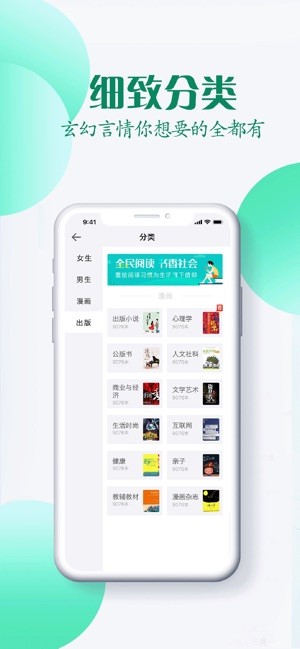 番茄阅读器  v1.1.6