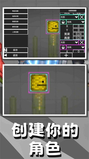 无尽物理沙盒  v1.0