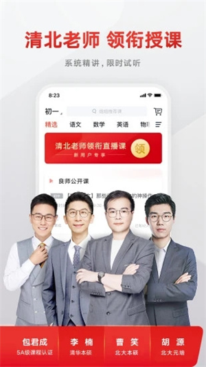 有道精品课手机版 v4.0.1