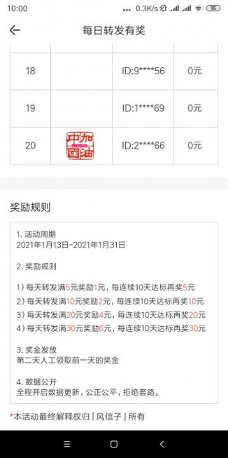 千日红截图0