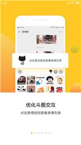 表情助手  v2.2.4