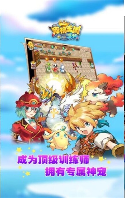 宠物王国日月黄昏 v1.4.0 安卓版