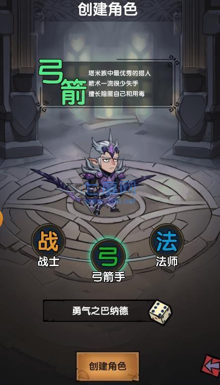 遗迹勇士 1.0