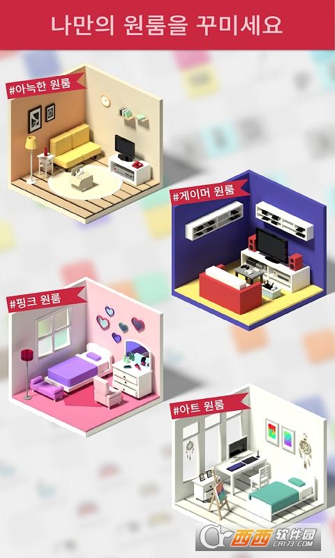 建造房间 v1.0.9安卓版