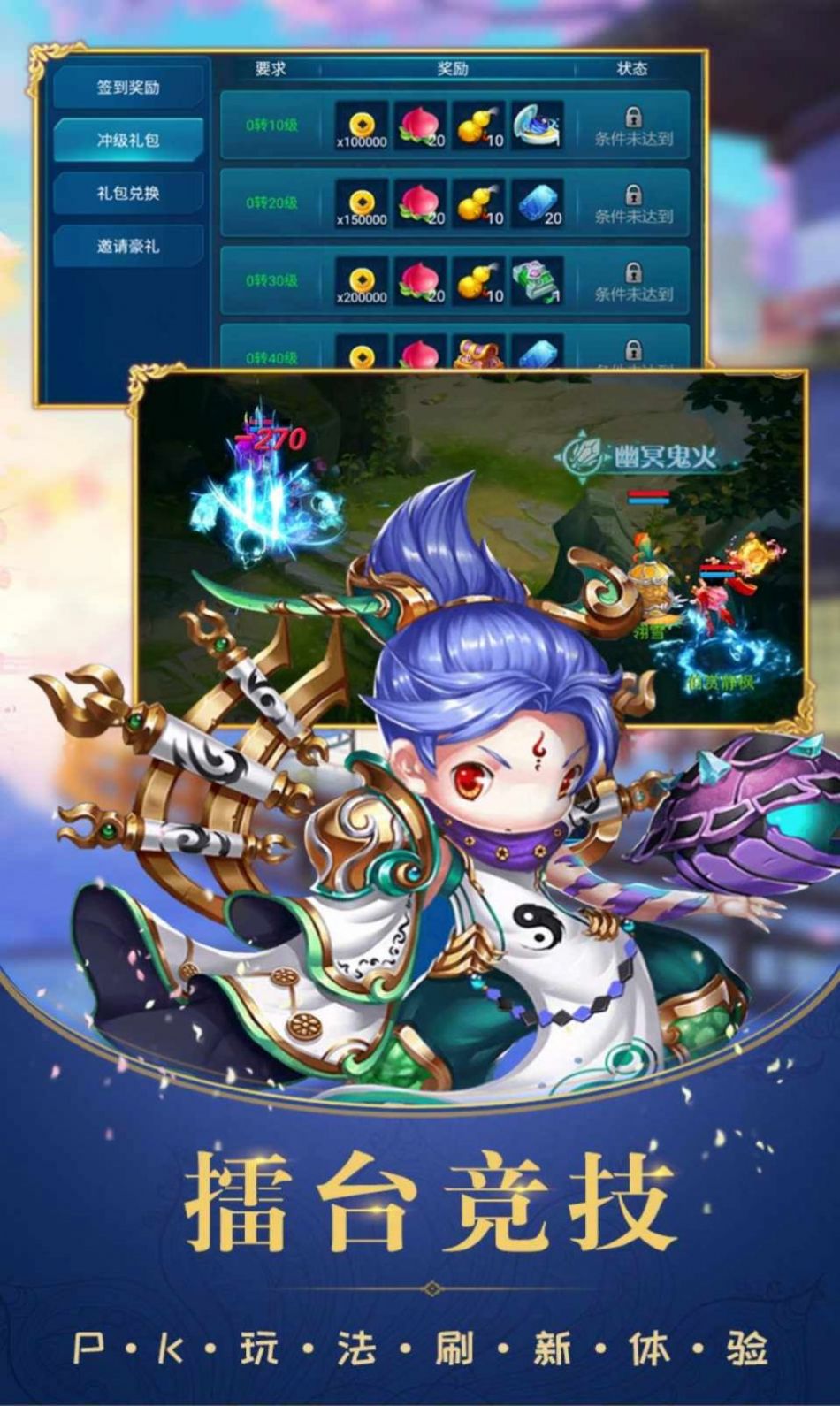 梦情西游官方网站2.1游戏  v3.4.1