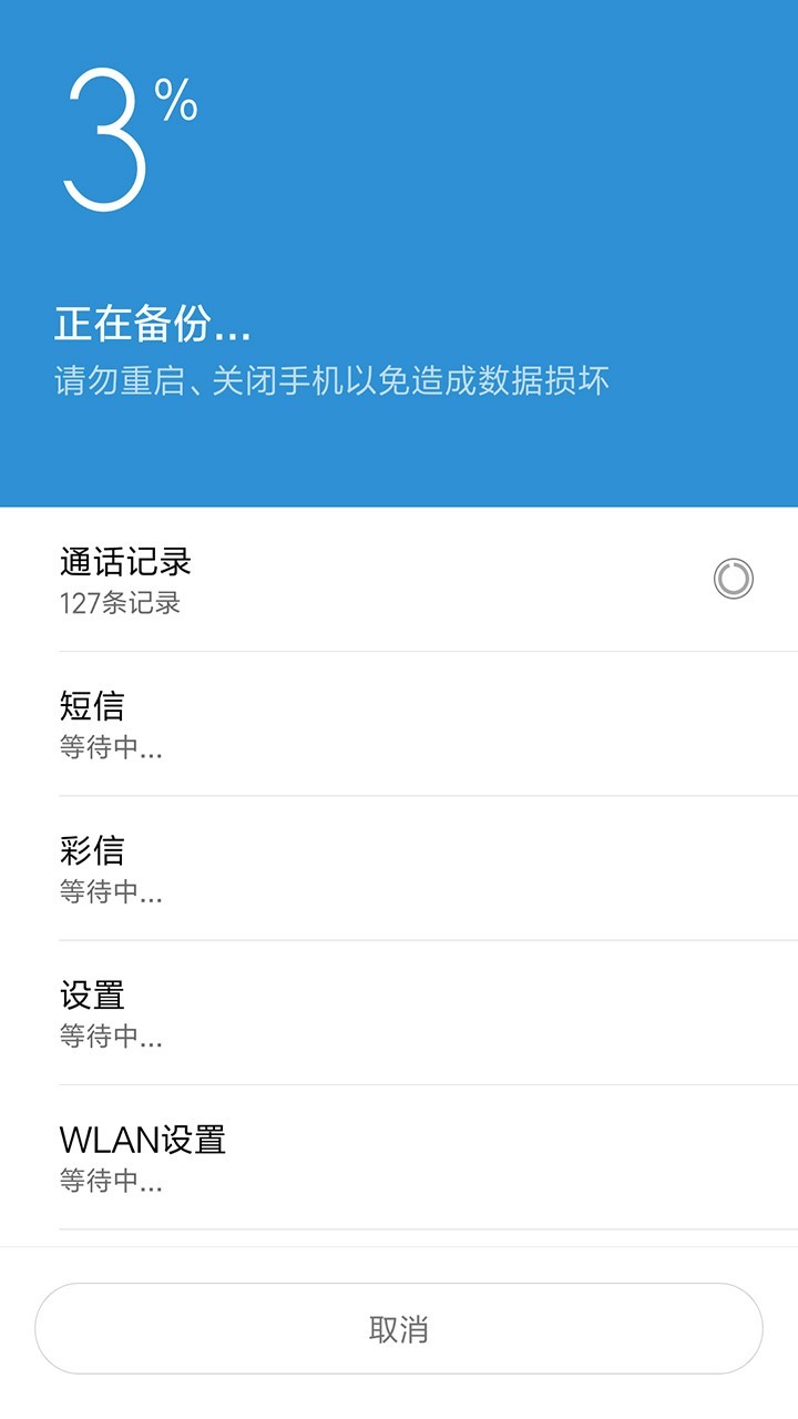 微信数据恢复管家 2020-06-15 16:59