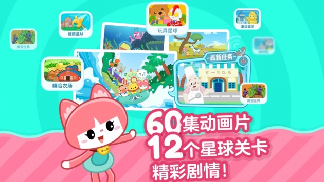 叫叫识字ios版 v2.0.5