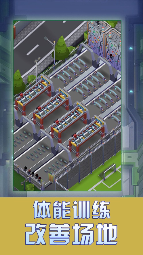 我要去当‪兵游戏解锁版 v5.5.3