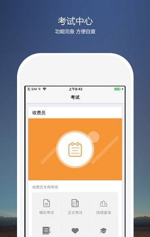 考核云平台2.2.2河北高速最新版本下载安卓版  v5.1.2