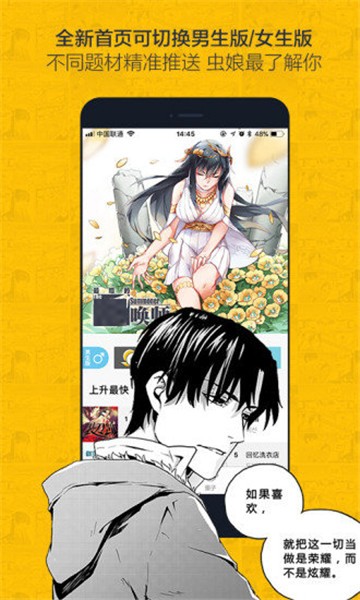 漫步漫画  v1.0.2