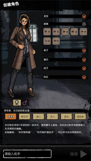 重建家园 单机版 v2.0.5