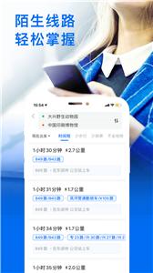 车来了掌上公交  v4.29.4