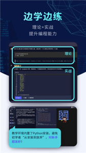 扇贝编程  v 2.8.801