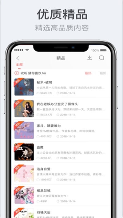 听拌考拉fm 2020-07-16 17:38