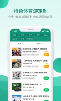 观赛日 v3.1.5