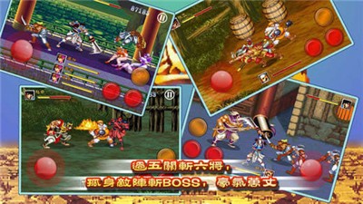 街机三国志单机版  v1.4